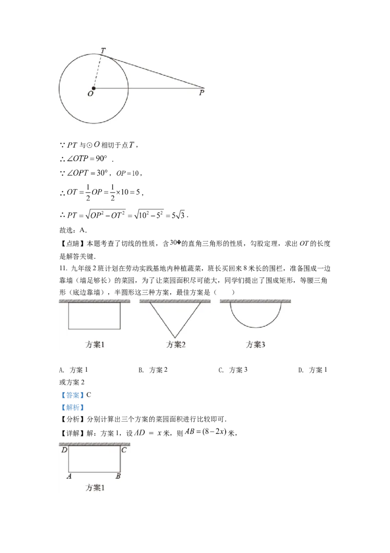 精品解析：2022年四川省自贡市中考数学真题（解析版）_初中数学_九年级数学下册（人教版）_全国各地数学中考真题_2022年全国中考数学真题145份