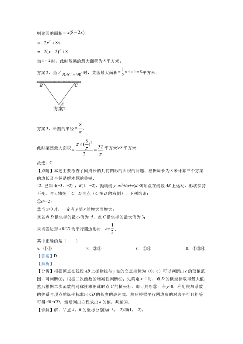 精品解析：2022年四川省自贡市中考数学真题（解析版）_初中数学_九年级数学下册（人教版）_全国各地数学中考真题_2022年全国中考数学真题145份
