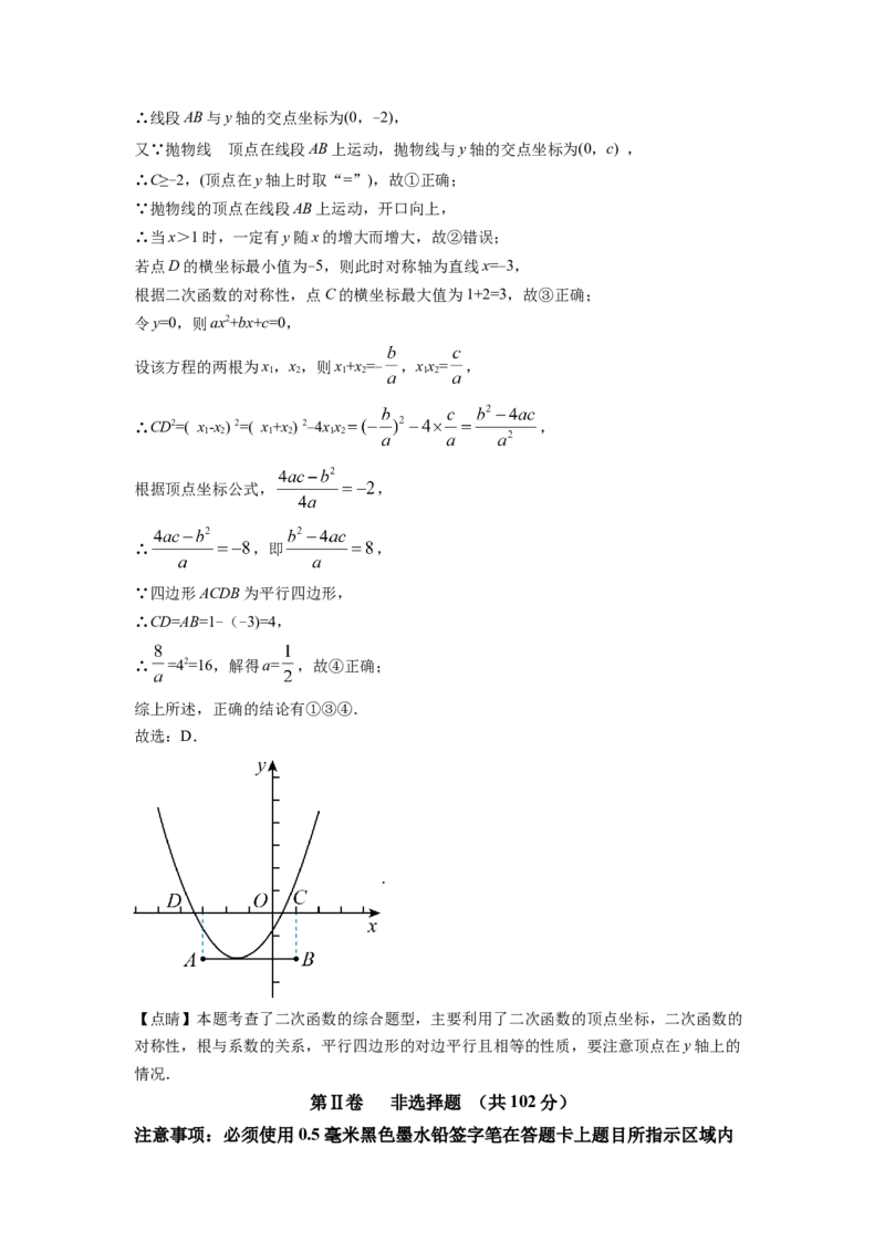 精品解析：2022年四川省自贡市中考数学真题（解析版）_初中数学_九年级数学下册（人教版）_全国各地数学中考真题_2022年全国中考数学真题145份