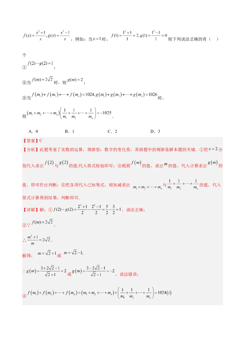 第十六章二次根式重难点检测卷（教师版）_初中数学_八年级数学下册（人教版）_重难点专题提升-V7_2024版