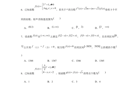 重难点突破04函数中的零点问题01（原卷版）_2.2025数学总复习_2024年新高考资料_3.2024专项复习_更新中2024年新高考数学一轮复习之题型归纳与重难专题突破提升（新高考专用）
