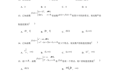 重难点突破04函数中的零点问题01（原卷版）_2.2025数学总复习_2024年新高考资料_3.2024专项复习_更新中2024年新高考数学一轮复习之题型归纳与重难专题突破提升（新高考专用）