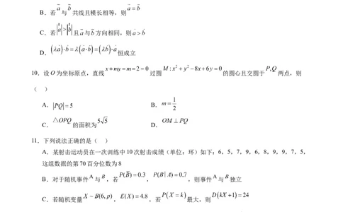 黄金卷01-赢在高考&middot;黄金8卷备战2024年高考数学模拟卷（新高考七省专用）（考试版）_2.2025数学总复习_2024年新高考资料_4.2024高考模拟预测试卷