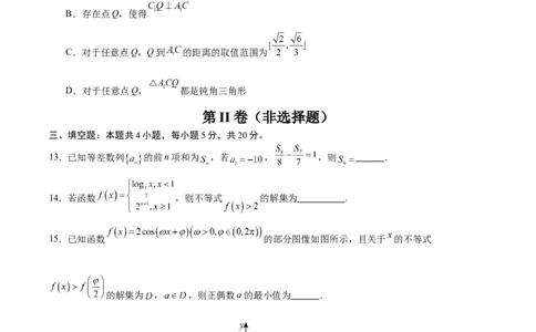 黄金卷01-赢在高考&middot;黄金8卷备战2024年高考数学模拟卷（新高考七省专用）（考试版）_2.2025数学总复习_2024年新高考资料_4.2024高考模拟预测试卷
