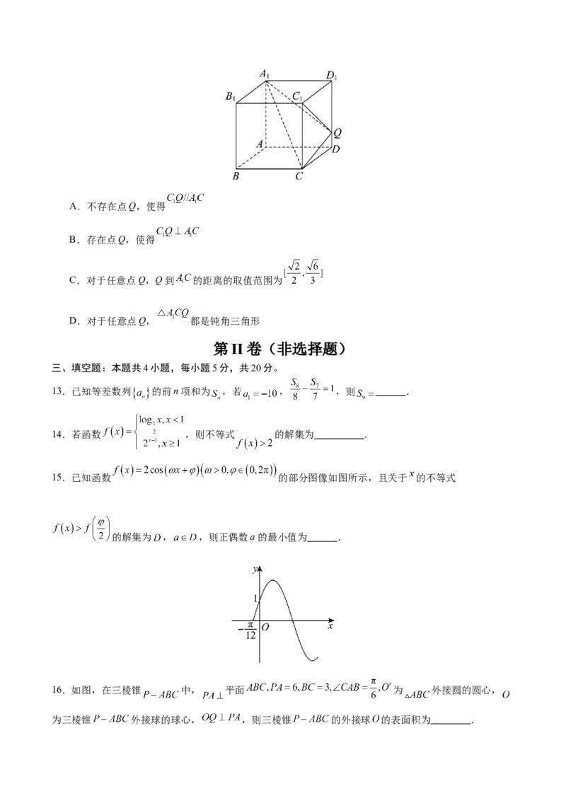 黄金卷01-赢在高考&middot;黄金8卷备战2024年高考数学模拟卷（新高考七省专用）（考试版）_2.2025数学总复习_2024年新高考资料_4.2024高考模拟预测试卷