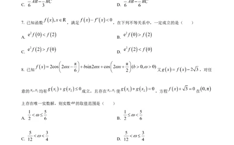 黄金卷05-赢在高考&middot;黄金8卷备战2024年高考数学模拟卷（广东专用）（考试版）_2.2025数学总复习_2024年新高考资料_4.2024高考模拟预测试卷