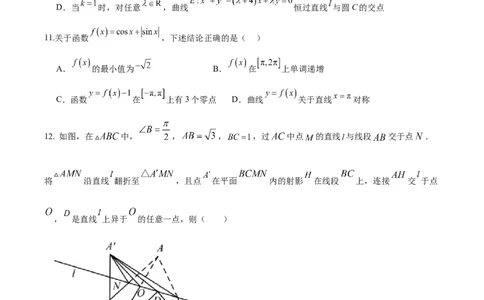 黄金卷05-赢在高考&middot;黄金8卷备战2024年高考数学模拟卷（广东专用）（考试版）_2.2025数学总复习_2024年新高考资料_4.2024高考模拟预测试卷