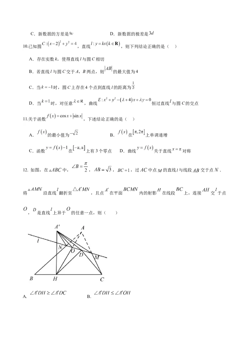 黄金卷05-赢在高考&middot;黄金8卷备战2024年高考数学模拟卷（广东专用）（考试版）_2.2025数学总复习_2024年新高考资料_4.2024高考模拟预测试卷