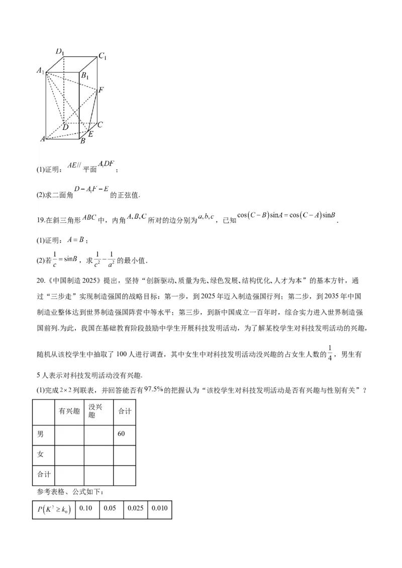 黄金卷05-赢在高考&middot;黄金8卷备战2024年高考数学模拟卷（广东专用）（考试版）_2.2025数学总复习_2024年新高考资料_4.2024高考模拟预测试卷
