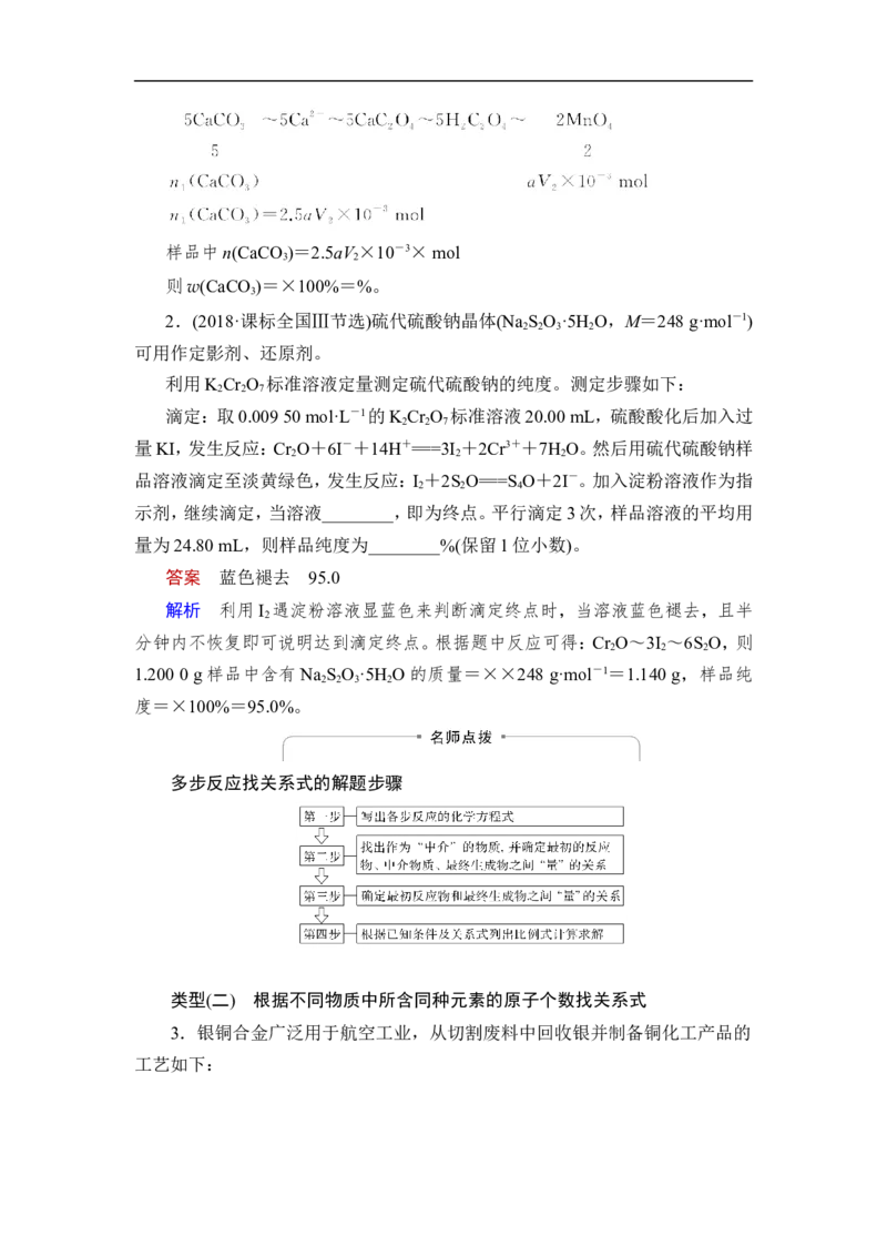 第2讲　物质的量浓度_05高考化学_通用版（老高考）复习资料_2023年复习资料_一轮复习_2023年高考化学一轮复习讲义+课件（全国版）_2023年高考化学一轮复习讲义（全国版）_赠补充习题