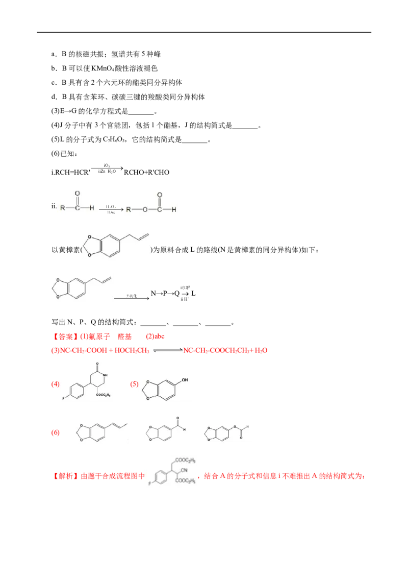 考点39有机推断(核心考点精讲精练)_05高考化学_通用版（老高考）复习资料_2024年复习资料_完备战2024年高考化学一轮复习考点帮（全国通用）_考点39有机推断（核心考点精讲精练）
