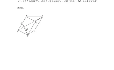重难点突破05立体几何中最值、范围问题（原卷版）_2.2025数学总复习_2024年新高考资料_3.2024专项复习_更新中2024年新高考数学一轮复习之题型归纳与重难专题突破提升（新高考专用）