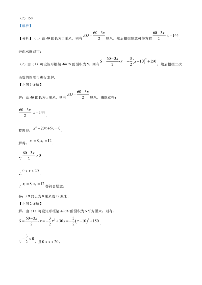 精品解析：2022年辽宁省沈阳市中考数学真题（解析版）_初中数学_九年级数学下册（人教版）_全国各地数学中考真题_2022年全国中考数学真题145份