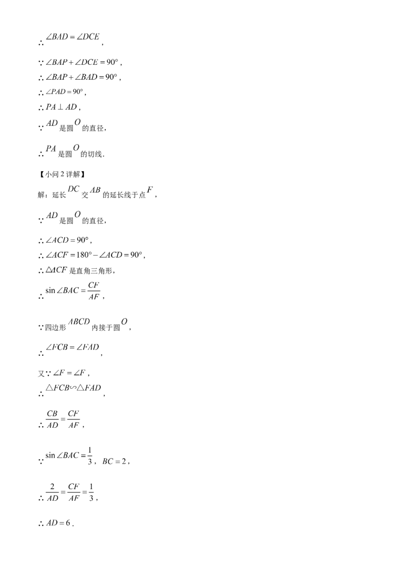 精品解析：2022年辽宁省沈阳市中考数学真题（解析版）_初中数学_九年级数学下册（人教版）_全国各地数学中考真题_2022年全国中考数学真题145份