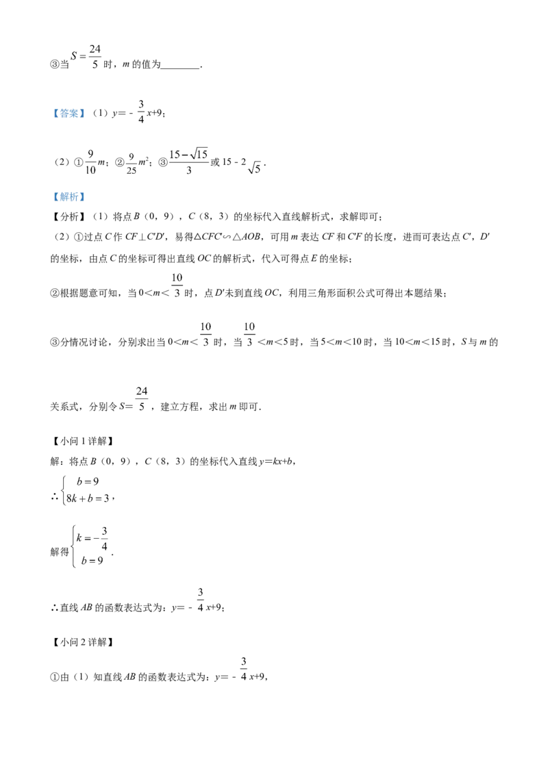 精品解析：2022年辽宁省沈阳市中考数学真题（解析版）_初中数学_九年级数学下册（人教版）_全国各地数学中考真题_2022年全国中考数学真题145份