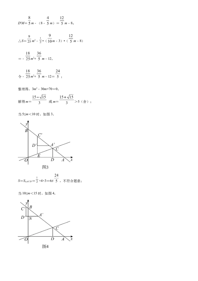 精品解析：2022年辽宁省沈阳市中考数学真题（解析版）_初中数学_九年级数学下册（人教版）_全国各地数学中考真题_2022年全国中考数学真题145份