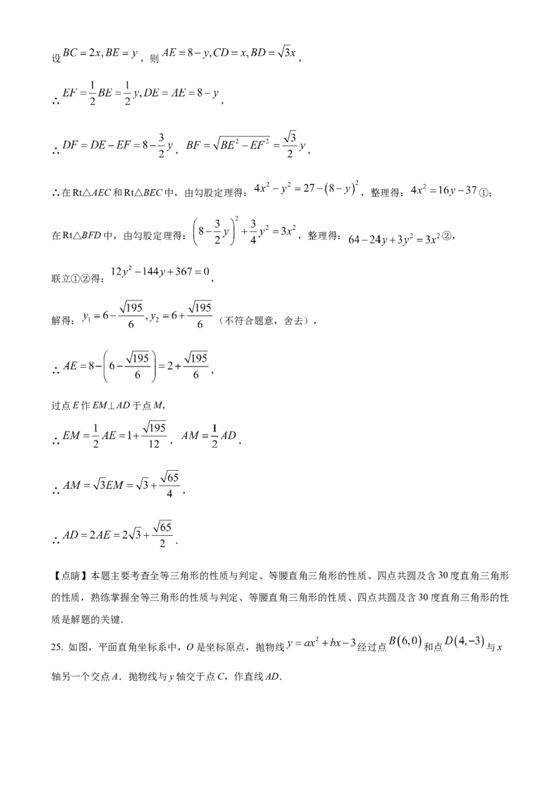 精品解析：2022年辽宁省沈阳市中考数学真题（解析版）_初中数学_九年级数学下册（人教版）_全国各地数学中考真题_2022年全国中考数学真题145份
