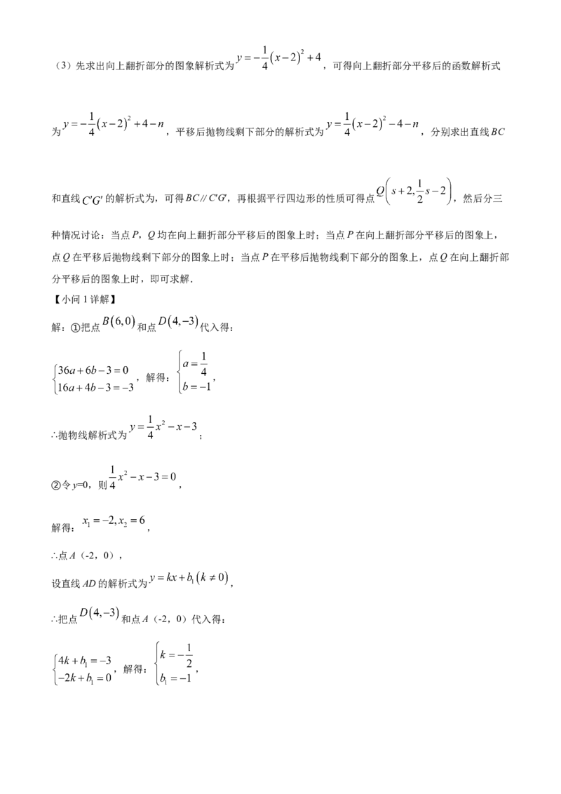 精品解析：2022年辽宁省沈阳市中考数学真题（解析版）_初中数学_九年级数学下册（人教版）_全国各地数学中考真题_2022年全国中考数学真题145份