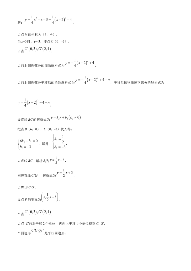 精品解析：2022年辽宁省沈阳市中考数学真题（解析版）_初中数学_九年级数学下册（人教版）_全国各地数学中考真题_2022年全国中考数学真题145份