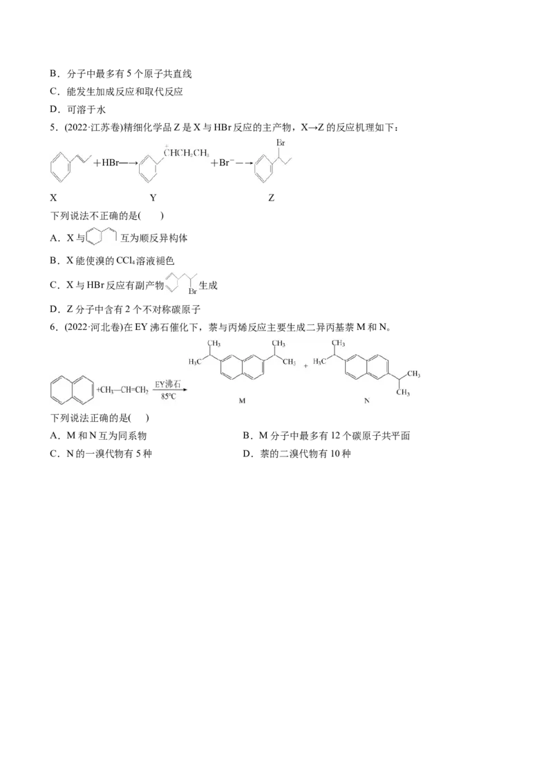 第02讲烃（讲义）（原卷版）_05高考化学_2025年新高考资料_一轮复习_2025年高考化学一轮复习讲练测（新教材新高考）_第九章有机化学基础
