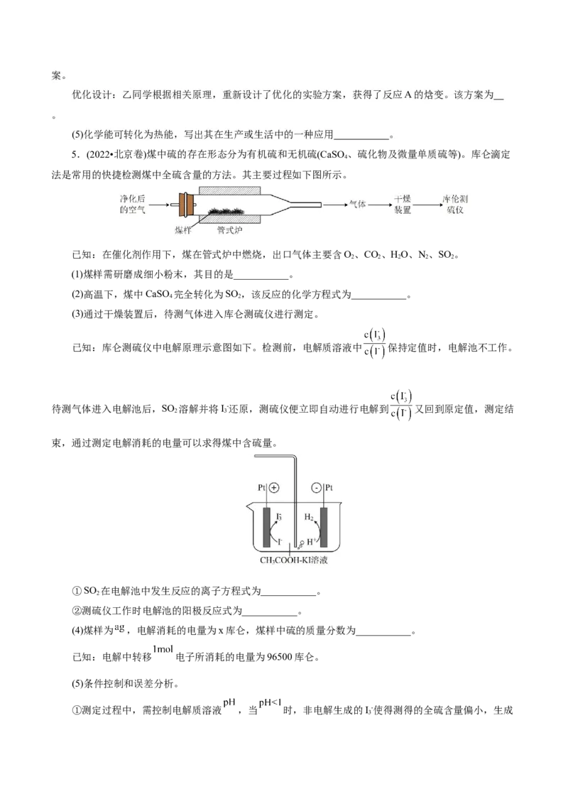 第04讲综合实验题型探究(练习)(原卷版)_05高考化学_2025年新高考资料_一轮复习_2025年高考化学一轮复习讲练测（新教材新高考）_第十章化学实验基础与探究