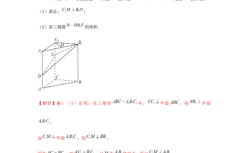 重难点突破03立体几何中线面平行与垂直证明专项训练（解析版）_2.2025数学总复习_2024年新高考资料_3.2024专项复习_第七章空间向量与立体几何
