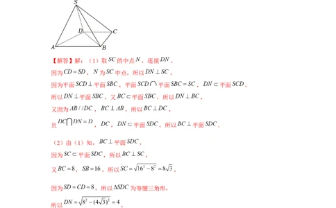 重难点突破03立体几何中线面平行与垂直证明专项训练（解析版）_2.2025数学总复习_2024年新高考资料_3.2024专项复习_第七章空间向量与立体几何