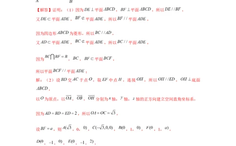 重难点突破03立体几何中线面平行与垂直证明专项训练（解析版）_2.2025数学总复习_2024年新高考资料_3.2024专项复习_第七章空间向量与立体几何