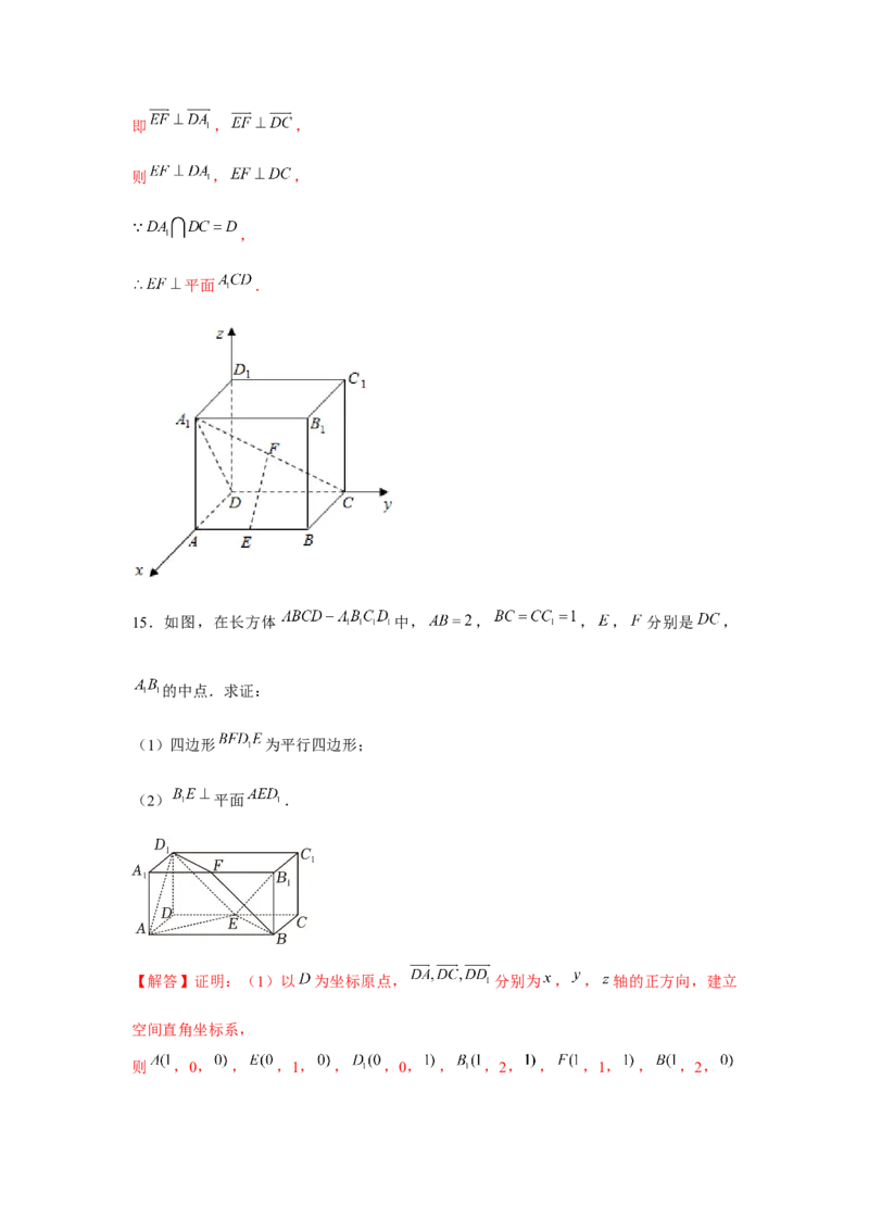 重难点突破03立体几何中线面平行与垂直证明专项训练（解析版）_2.2025数学总复习_2024年新高考资料_3.2024专项复习_第七章空间向量与立体几何