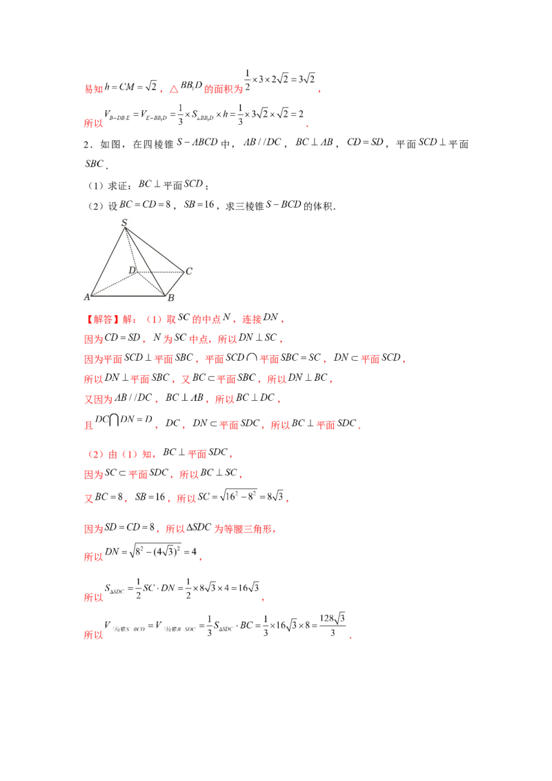 重难点突破03立体几何中线面平行与垂直证明专项训练（解析版）_2.2025数学总复习_2024年新高考资料_3.2024专项复习_第七章空间向量与立体几何