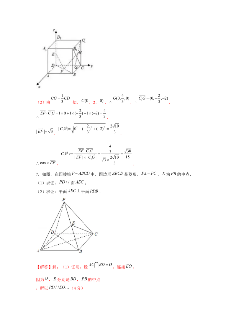 重难点突破03立体几何中线面平行与垂直证明专项训练（解析版）_2.2025数学总复习_2024年新高考资料_3.2024专项复习_第七章空间向量与立体几何