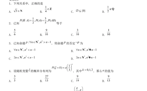 黑龙江省牡丹江市第二高级中学2022-2023学年高三上学期第二次阶段测试数学试题_2.2025数学总复习_数学高考模拟题_2023年模拟题_老高考