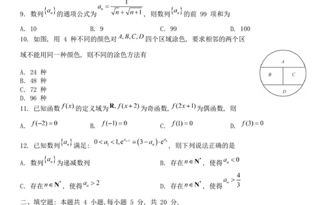 黑龙江省牡丹江市第二高级中学2022-2023学年高三上学期第二次阶段测试数学试题_2.2025数学总复习_数学高考模拟题_2023年模拟题_老高考
