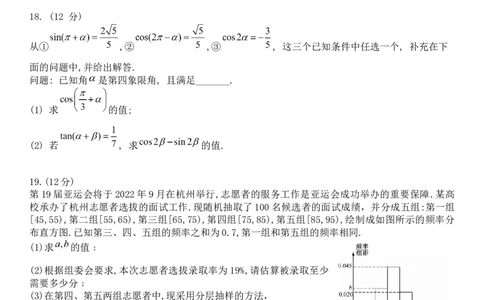 黑龙江省牡丹江市第二高级中学2022-2023学年高三上学期第二次阶段测试数学试题_2.2025数学总复习_数学高考模拟题_2023年模拟题_老高考
