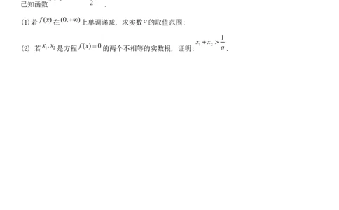 黑龙江省牡丹江市第二高级中学2022-2023学年高三上学期第二次阶段测试数学试题_2.2025数学总复习_数学高考模拟题_2023年模拟题_老高考