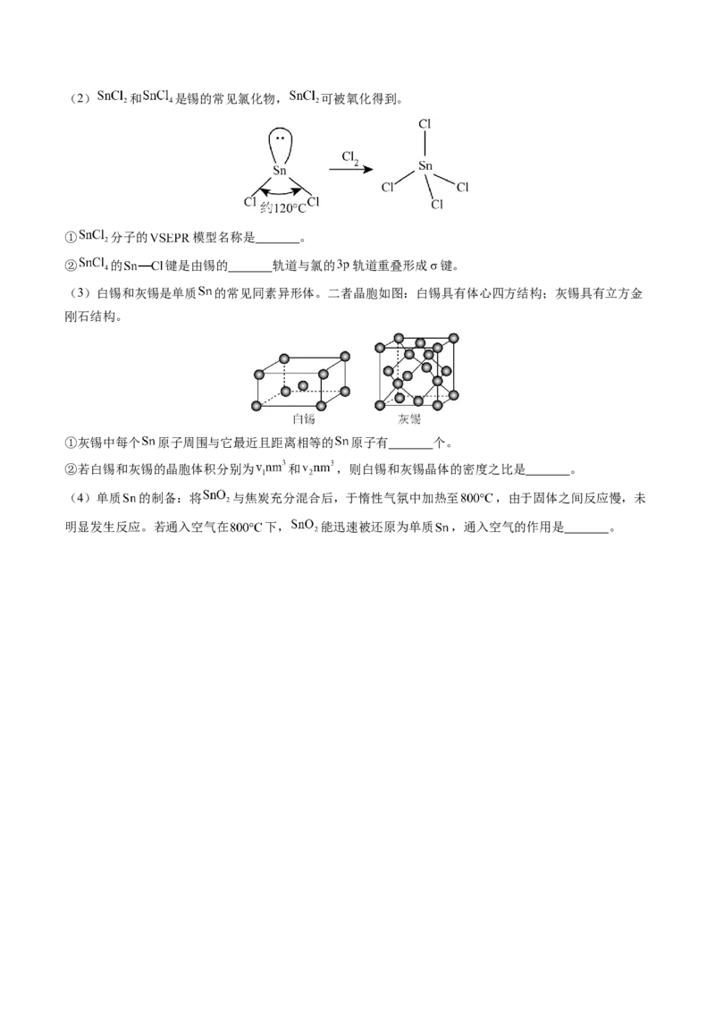 第04讲晶体结构与性质（讲义）（原卷版）_05高考化学_2025年新高考资料_一轮复习_2025年高考化学一轮复习讲练测（新教材新高考）_第五章物质结构与性质元素周期律