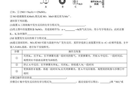 考点16氮及其化合物（核心考点精讲精练）-备战2024年高考化学一轮复习考点帮（新高考专用）（教师版）_05高考化学_新高考复习资料_2024年新高考资料_一轮复习资料