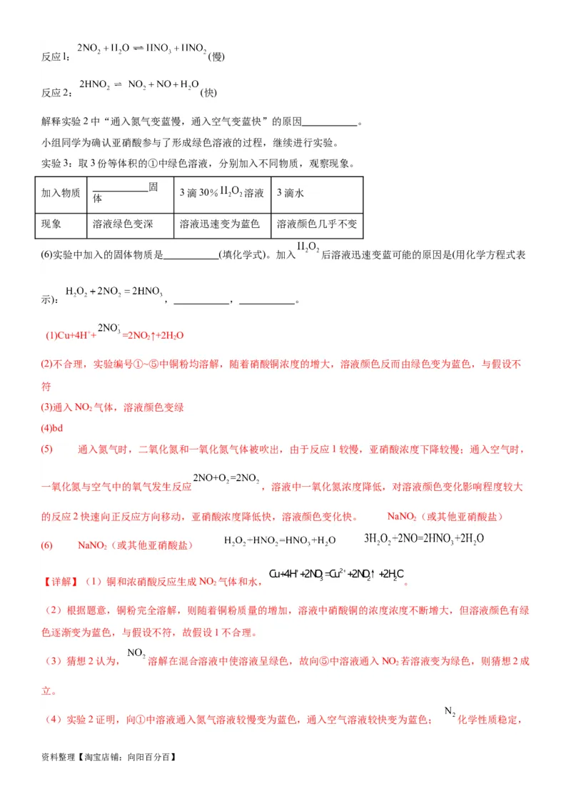 考点16氮及其化合物（核心考点精讲精练）-备战2024年高考化学一轮复习考点帮（新高考专用）（教师版）_05高考化学_新高考复习资料_2024年新高考资料_一轮复习资料