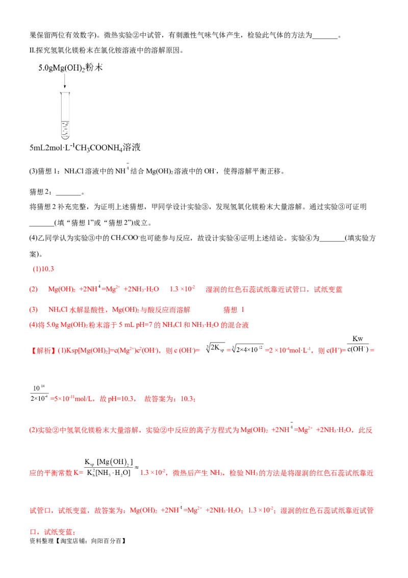 考点16氮及其化合物（核心考点精讲精练）-备战2024年高考化学一轮复习考点帮（新高考专用）（教师版）_05高考化学_新高考复习资料_2024年新高考资料_一轮复习资料