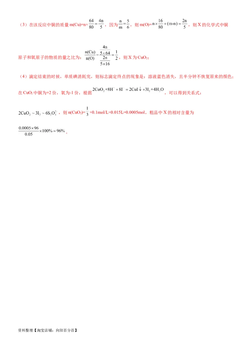 考点16氮及其化合物（核心考点精讲精练）-备战2024年高考化学一轮复习考点帮（新高考专用）（教师版）_05高考化学_新高考复习资料_2024年新高考资料_一轮复习资料