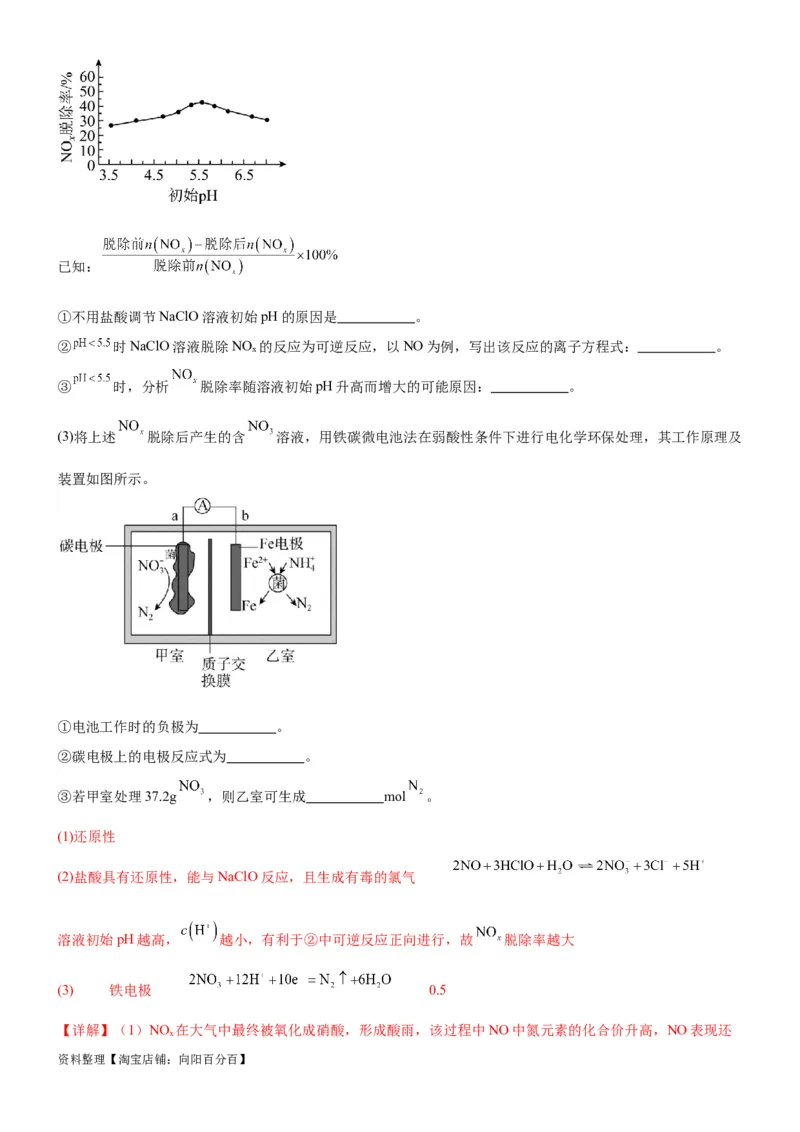 考点16氮及其化合物（核心考点精讲精练）-备战2024年高考化学一轮复习考点帮（新高考专用）（教师版）_05高考化学_新高考复习资料_2024年新高考资料_一轮复习资料
