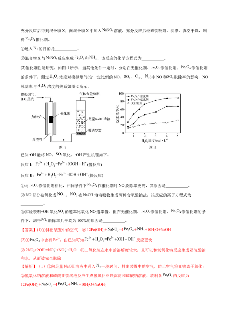 第07讲氧化还原反应（练习）（解析版）_05高考化学_2024年新高考资料_1.2024一轮复习_2024年高考化学一轮复习讲练测（新教材新高考）