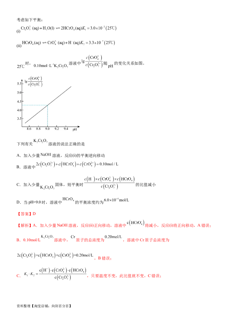 考点2化学平衡（核心考点精讲精练）-备战2024年高考化学一轮复习考点帮（新高考专用）（解析版）_05高考化学_新高考复习资料_2024年新高考资料_一轮复习资料