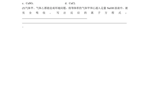 第六章　第27练　常见物质(离子)的检验与推断_05高考化学_2025年新高考资料_一轮复习_2025大一轮复习讲义+课件（完结）_2025大一轮复习讲义化学学生用书Word版文档全书_2025一轮复习74练