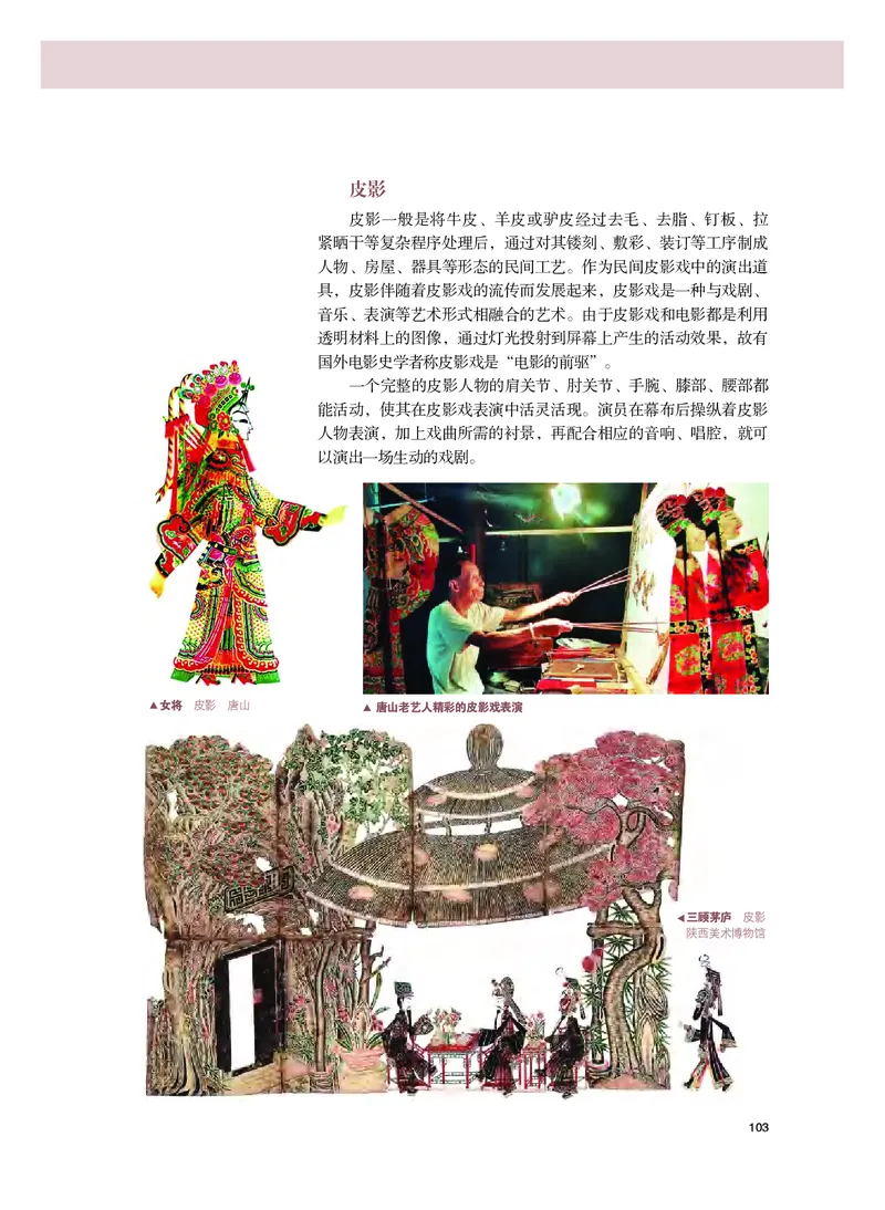 普通高中教科书&middot;美术必修美术鉴赏_高中全套电子教材及答案。_01高中电子教材全套_美术_粤教版_高中年级_必修美术鉴赏