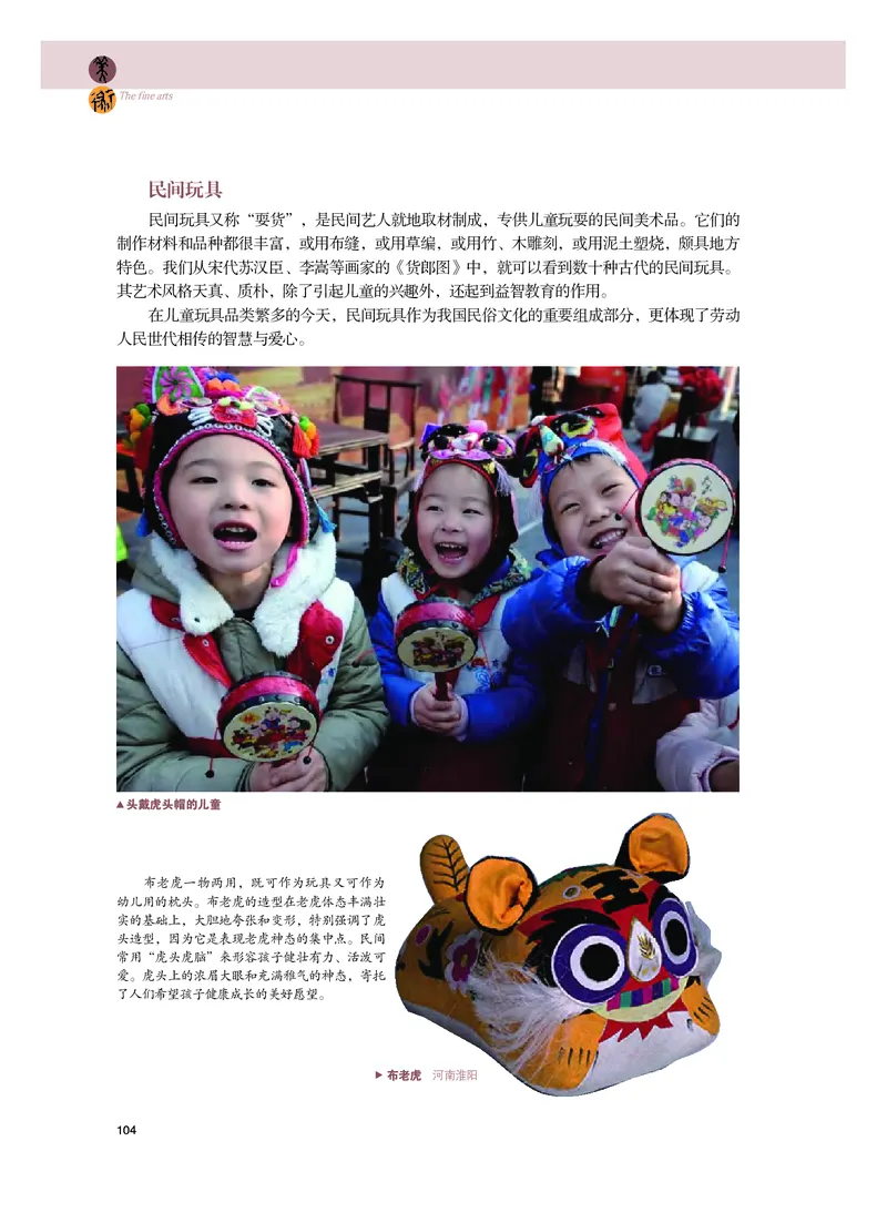 普通高中教科书&middot;美术必修美术鉴赏_高中全套电子教材及答案。_01高中电子教材全套_美术_粤教版_高中年级_必修美术鉴赏