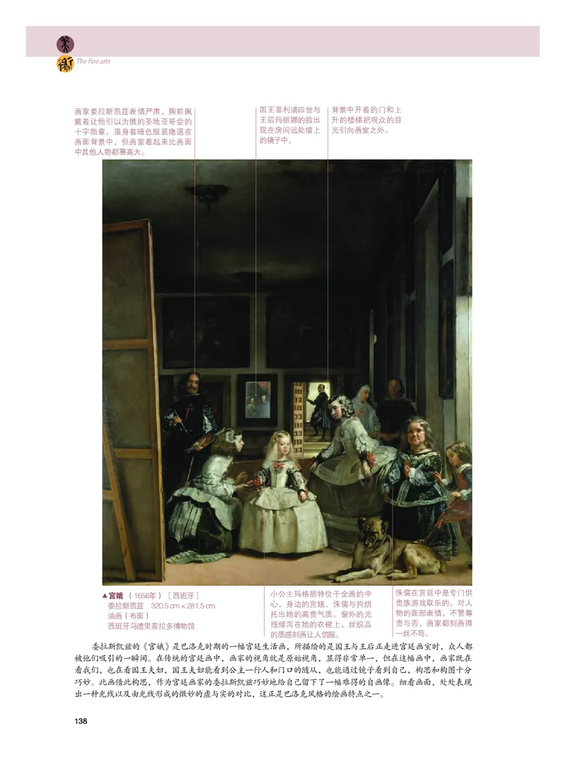 普通高中教科书&middot;美术必修美术鉴赏_高中全套电子教材及答案。_01高中电子教材全套_美术_粤教版_高中年级_必修美术鉴赏