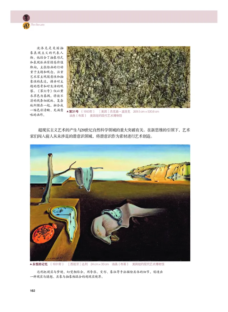 普通高中教科书&middot;美术必修美术鉴赏_高中全套电子教材及答案。_01高中电子教材全套_美术_粤教版_高中年级_必修美术鉴赏