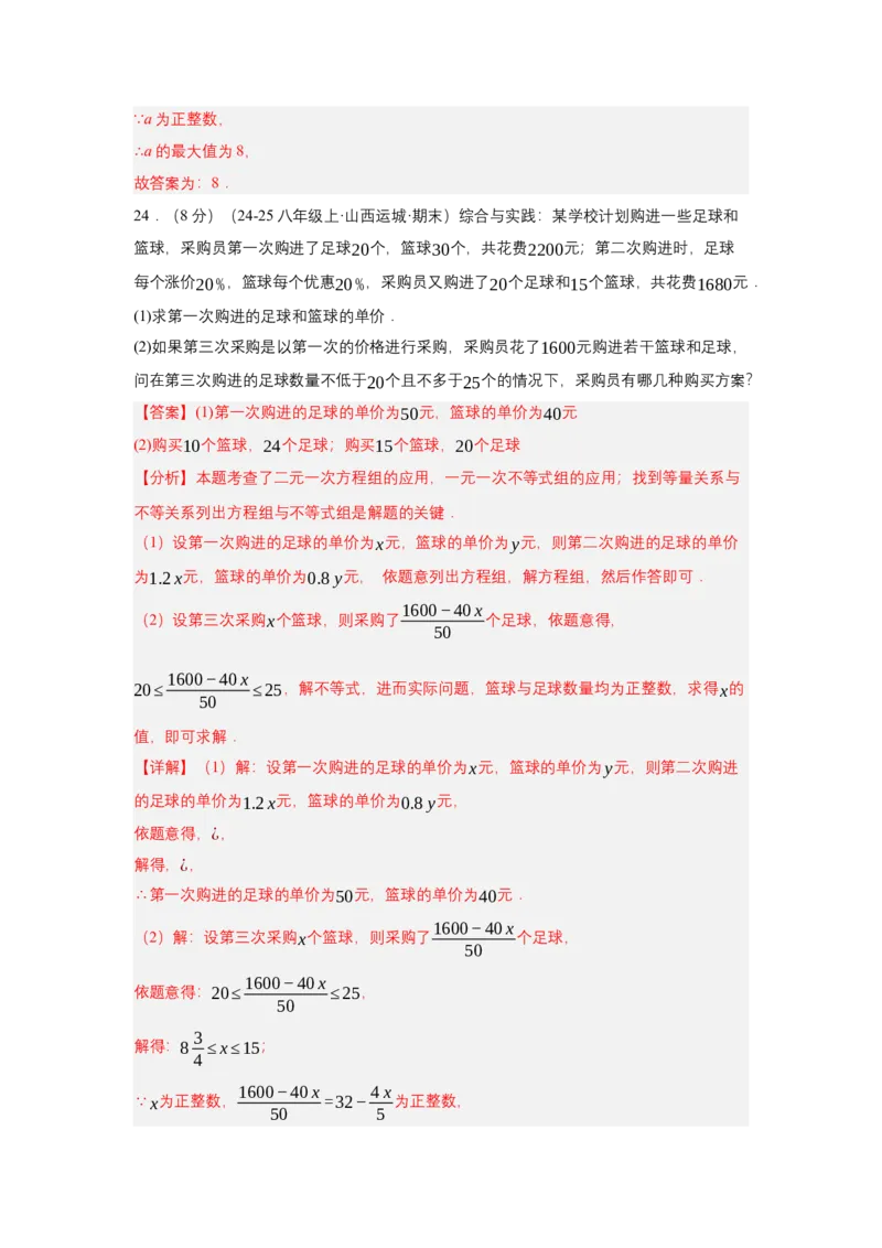 第十一章不等式与不等式组（单元测试）（基础卷）（解析版）_初中数学_七年级数学下册（人教版）_单元测试