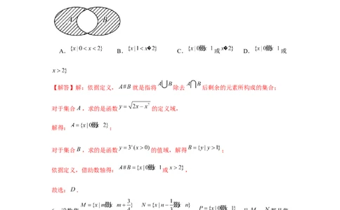 重难点突破01集合中的新定义问题（解析版）_2.2025数学总复习_2024年新高考资料_3.2024专项复习_更新中2024年新高考数学一轮复习之题型归纳与重难专题突破提升（新高考专用）